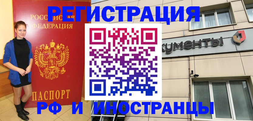 временная регистрация в квартире в Далматово